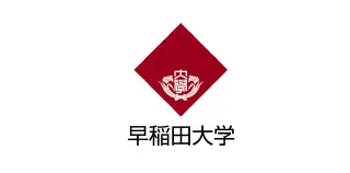 早稲田大学